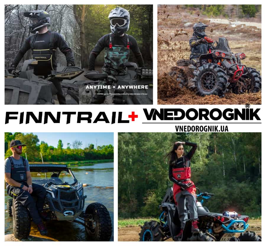 Экипирование для оффроуда Finntrail купить в Украине оригинал цена с доставкой