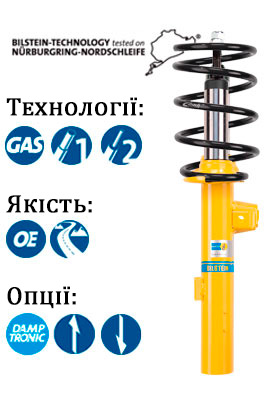 Вартість амортизатора більштайн b12 pro-kit