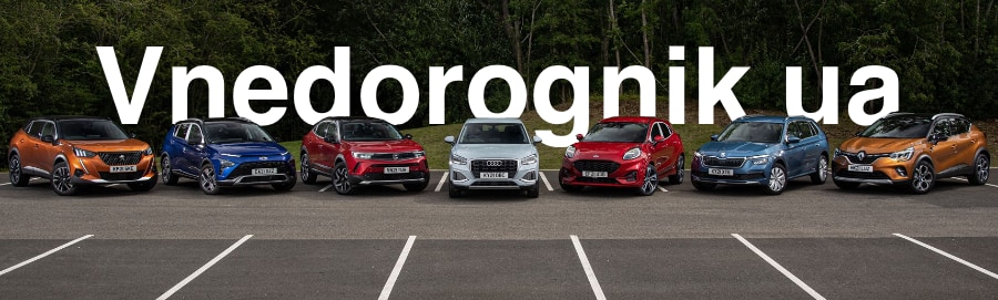 Топ маленьких кроссоверов в Украине 2024