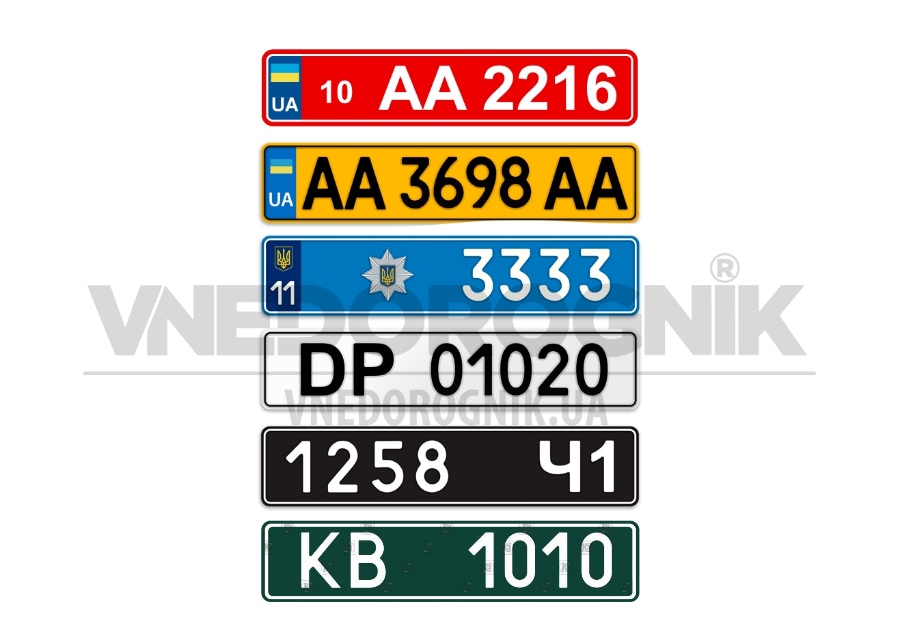 Служебные номерные знаки Украины Служебные номерные знаки Украины