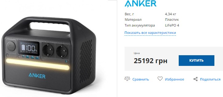 Зарядная станция Anker 535 500 Вт Купить зарядную станцию Anker 535 500 Вт