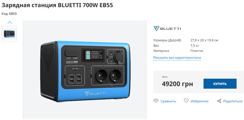 Зарядная станция BLUETTI Купить зарядную станцию BLUETTI