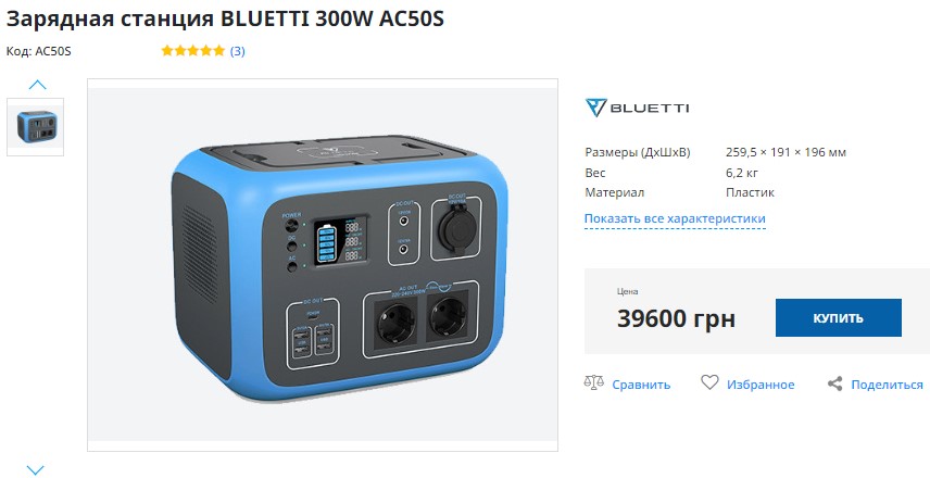 Зарядная станция BLUETTI Купить зарядную станцию BLUETTI