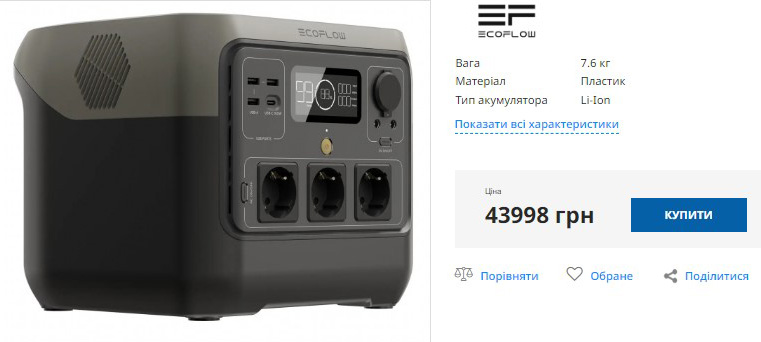 купити зарядну станцію EcoFlow