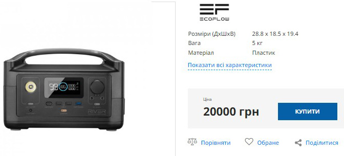 купити зарядну станцію EcoFlow