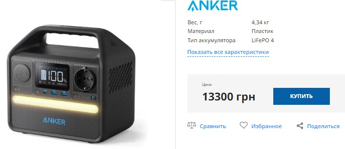 Зарядная станция Anker 521 200 Вт Купить зарядную станцию Anker 521 200 Вт
