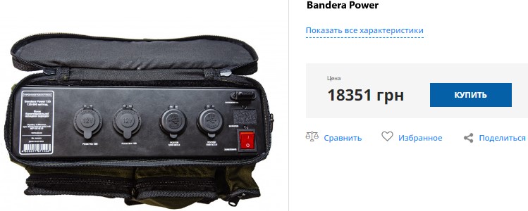 Зарядная станция Bandera Power Купить зарядную станцию Bandera Power