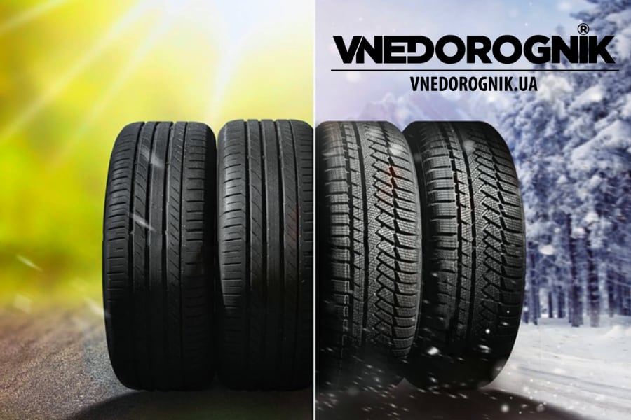 Сезонність шин