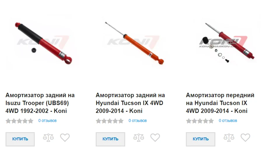 Купить подвеску Koni выгодно