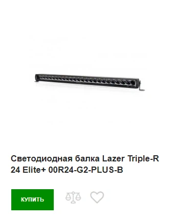 Lazer Triple-R 24 Elite+ купить Lazer Triple-R 24 Elite+