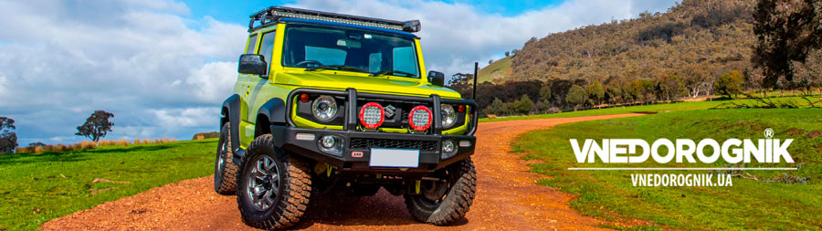 Деталі та аксесуари для тюнінга Suzuki Jimny купити в Україні
