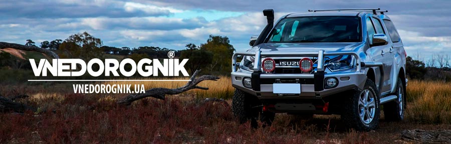 Интернет-магазин тюнинга и аксессуаров Vnedorognik