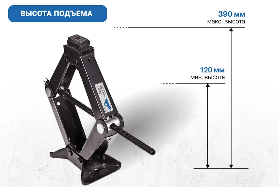 Купить домкрат механический ромбовидный