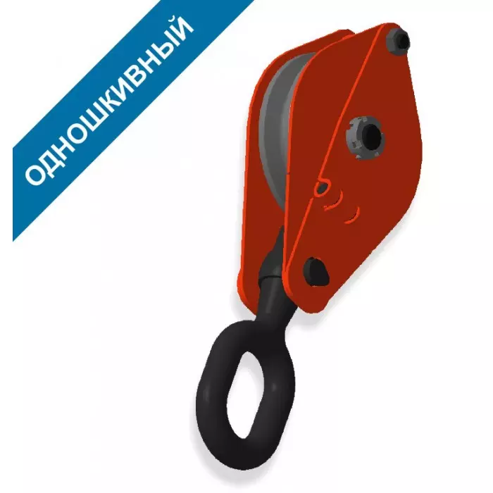 Блок со звеном 3 т одношкивный