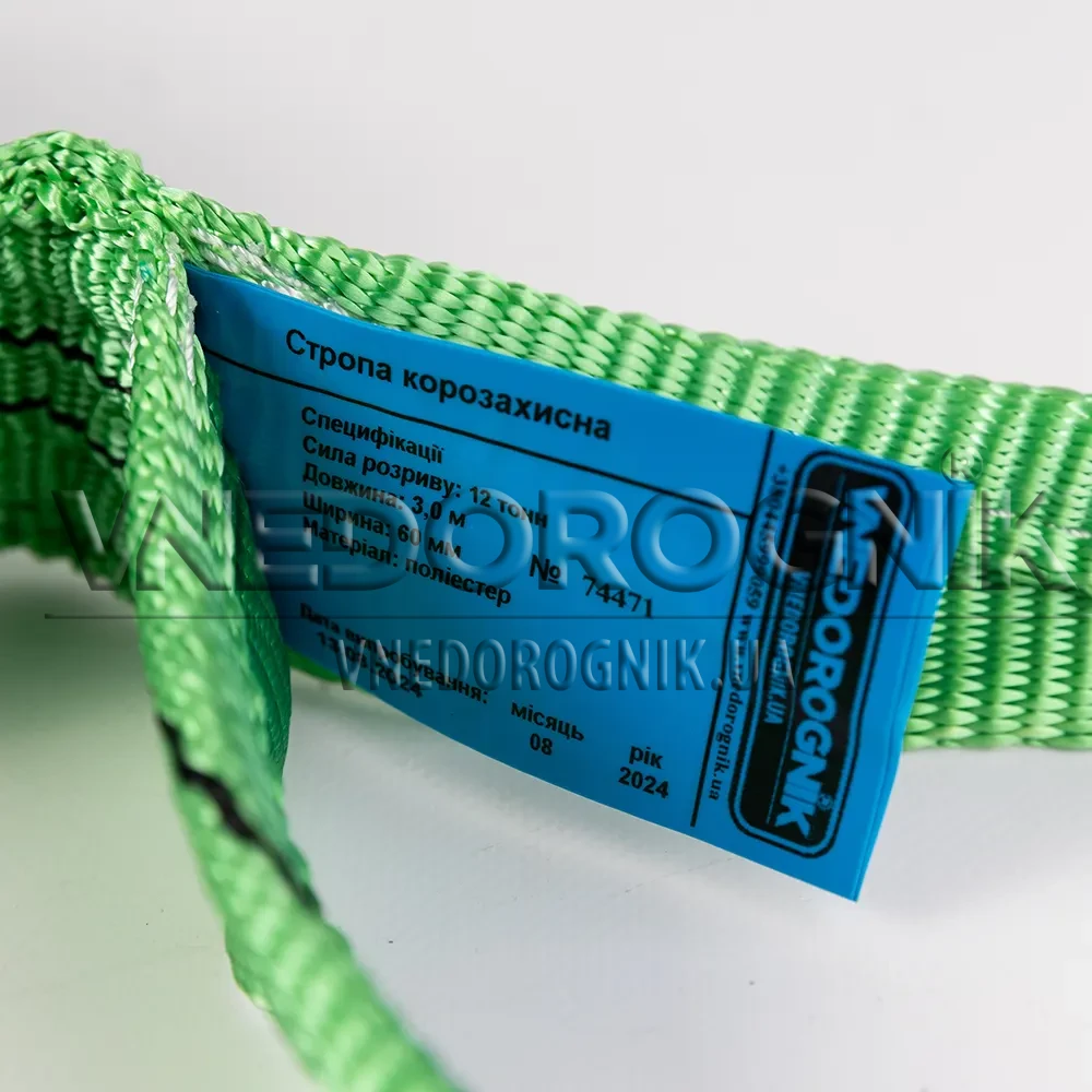 Стропа Vnedorognik 3 м 12 т